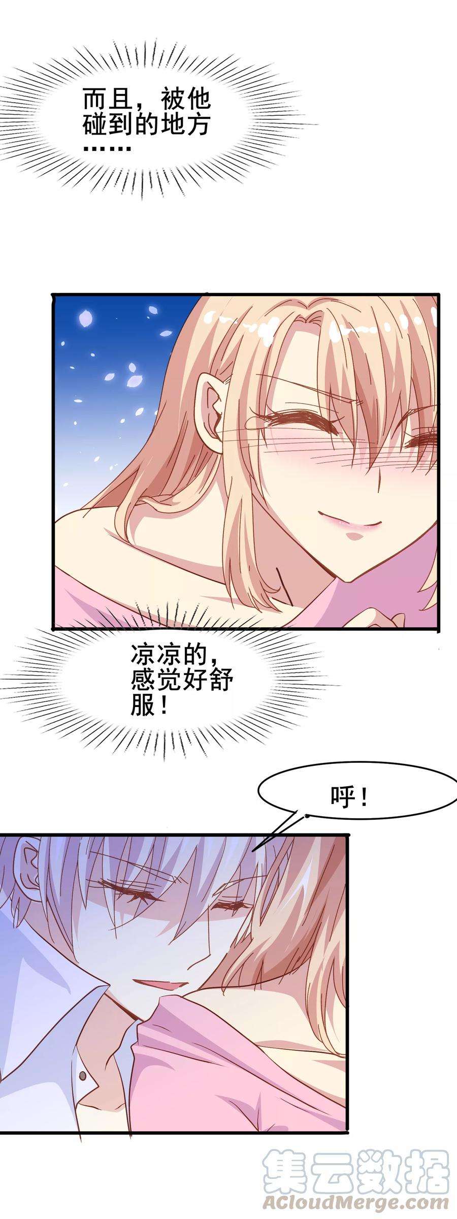 暗夜新娘2季7话 发狂