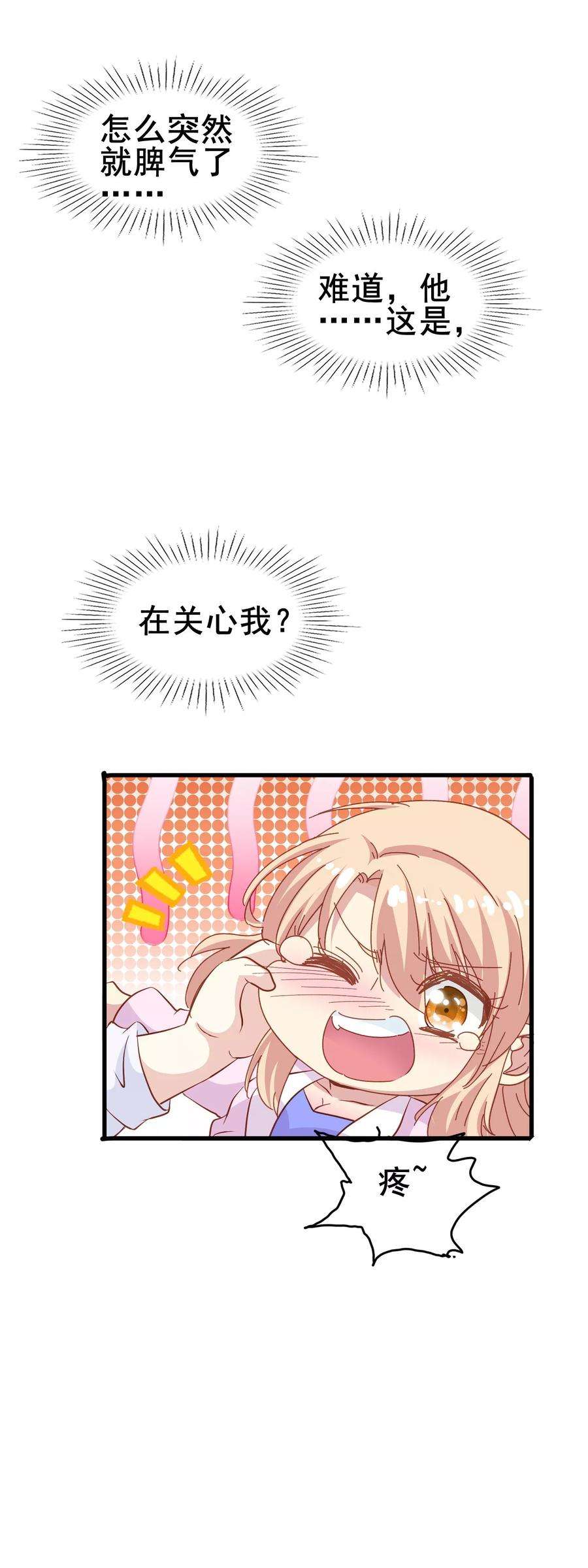 暗夜新娘2季7话 发狂