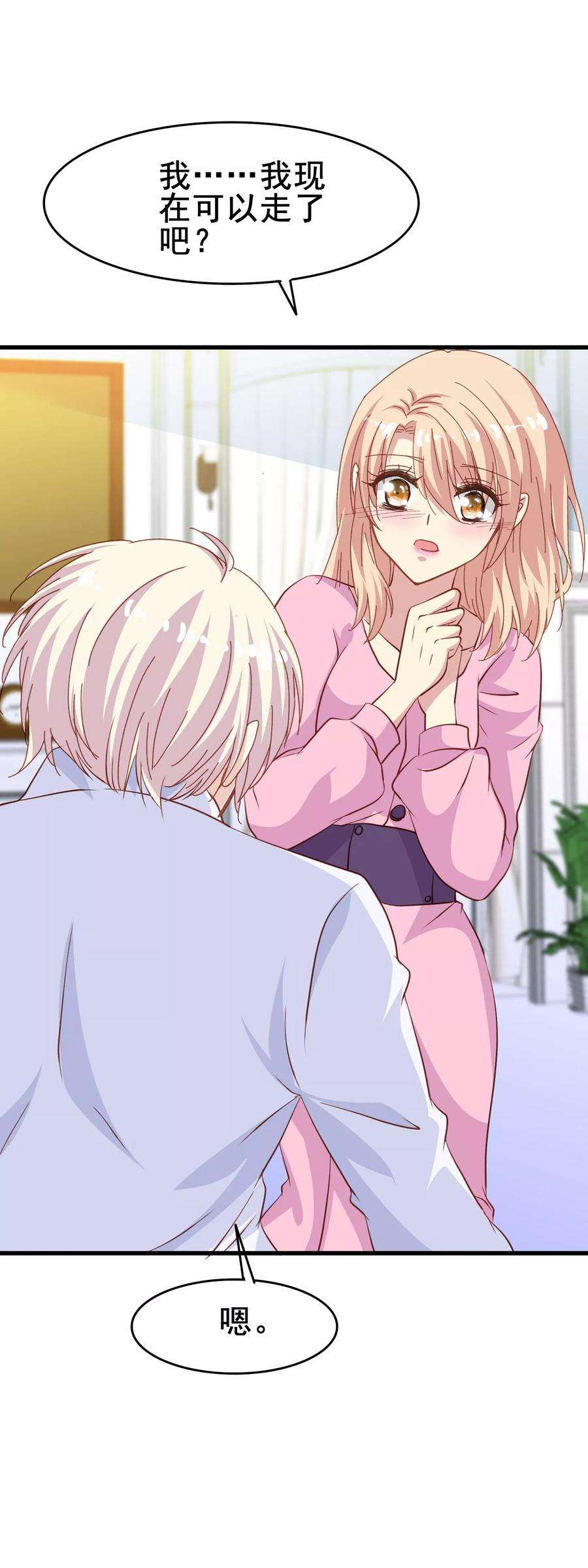 暗夜新娘2季7话 发狂