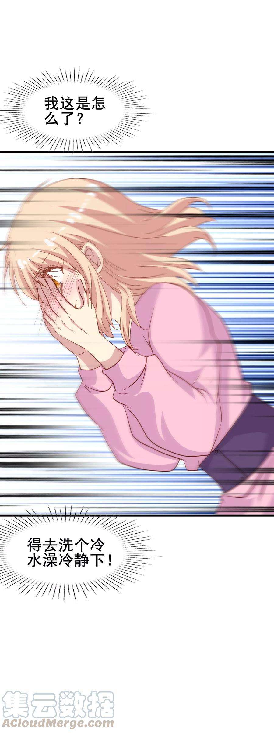 暗夜新娘2季7话 发狂