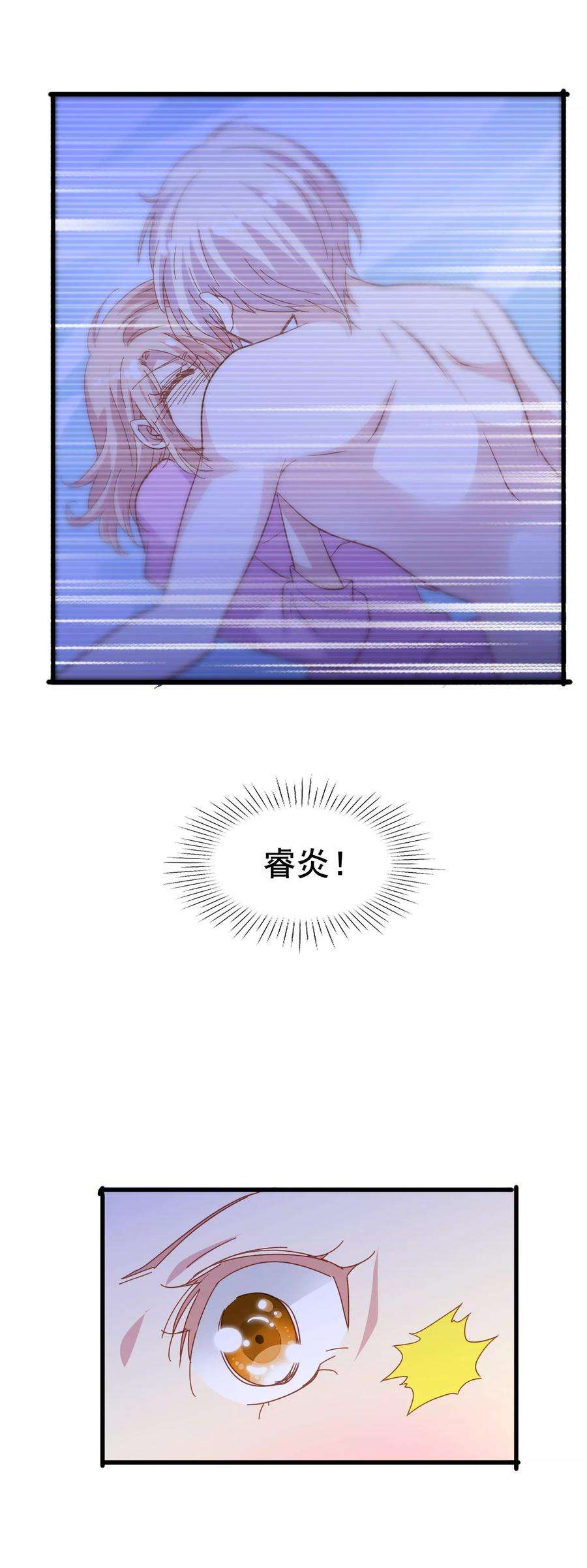 暗夜新娘2季7话 发狂