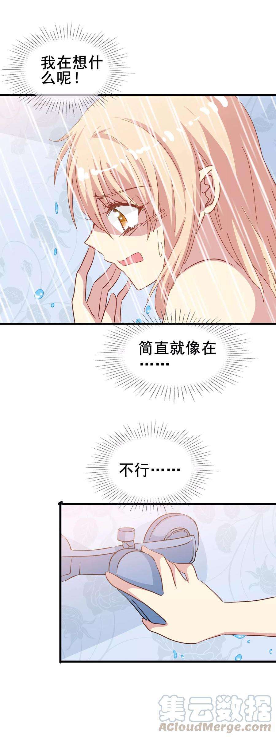 暗夜新娘2季7话 发狂