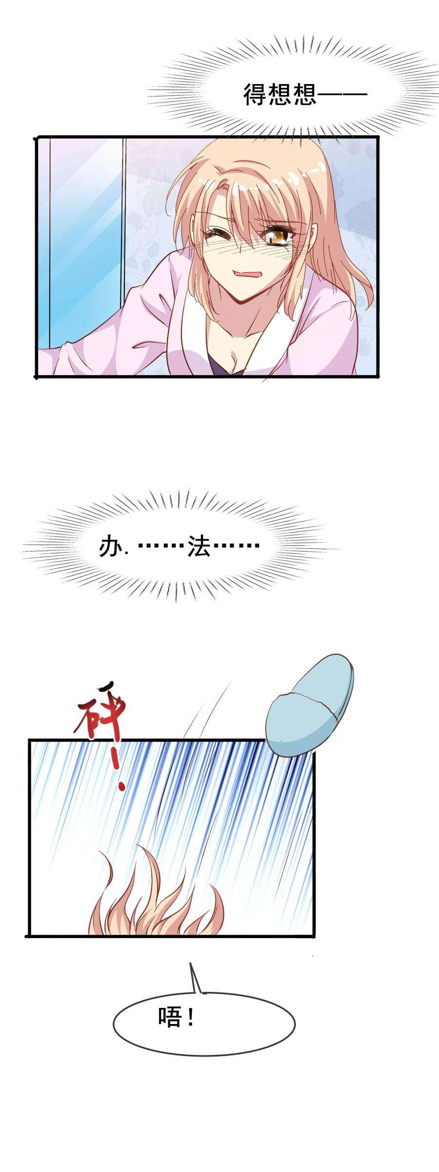 暗夜新娘2季7话 发狂