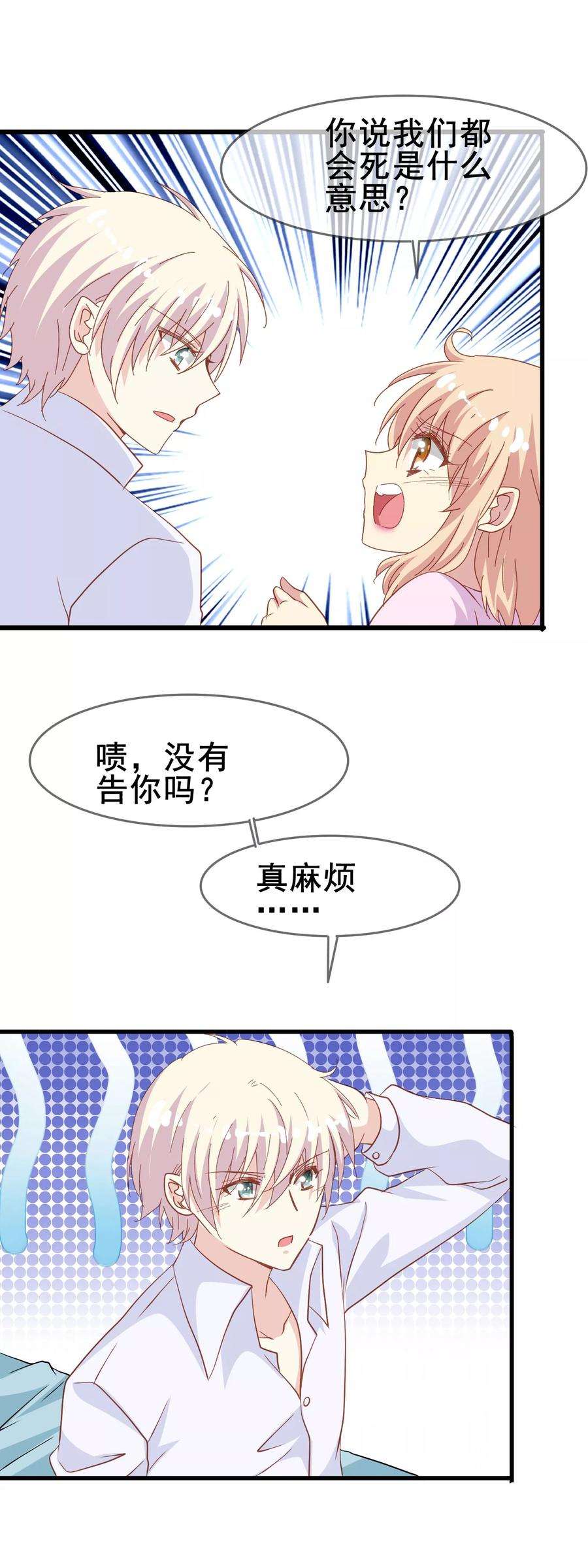 暗夜新娘2季8话 我们都会死
