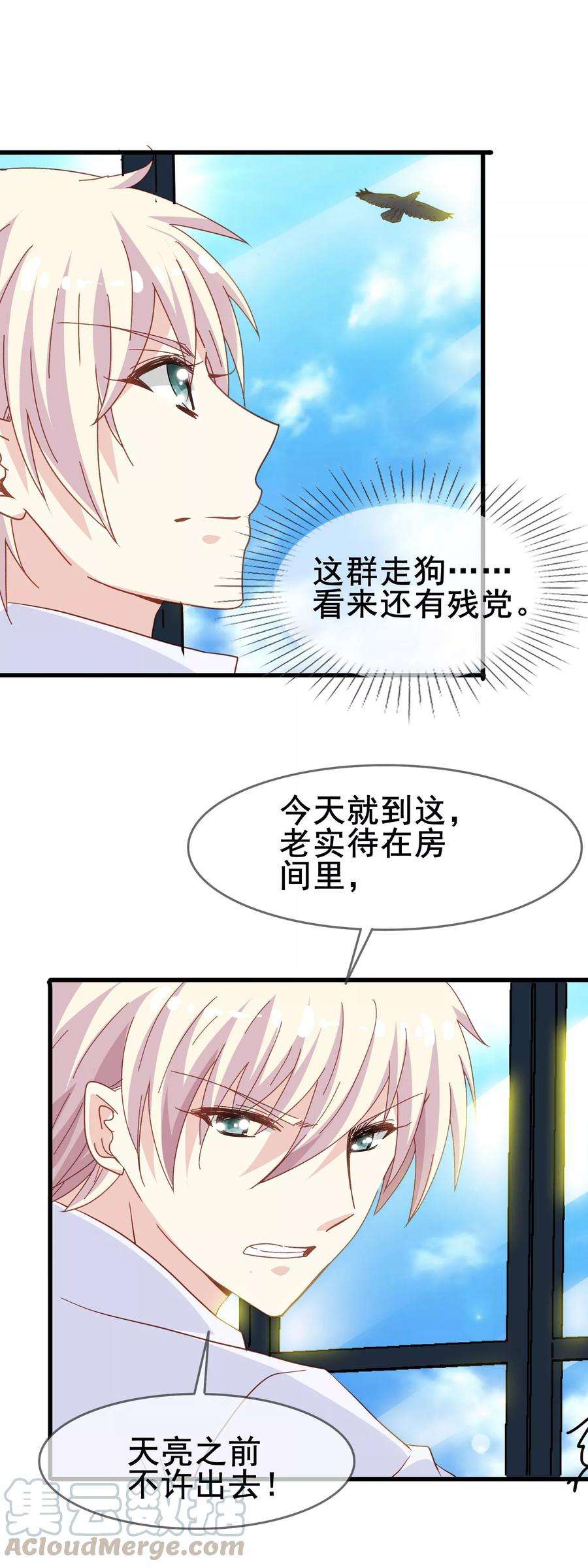 暗夜新娘2季8话 我们都会死