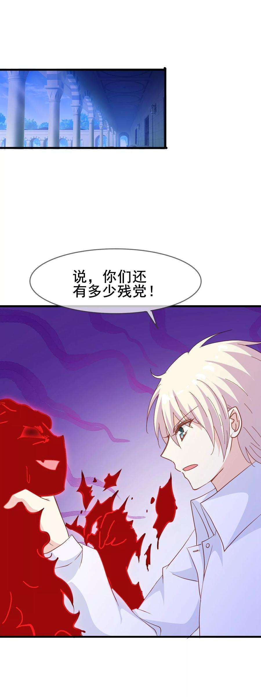 暗夜新娘2季8话 我们都会死