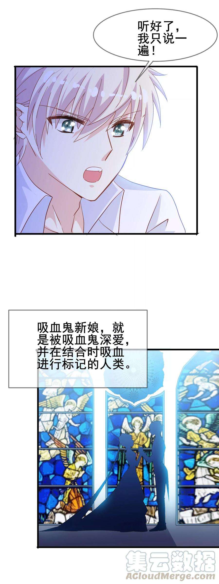 暗夜新娘2季8话 我们都会死