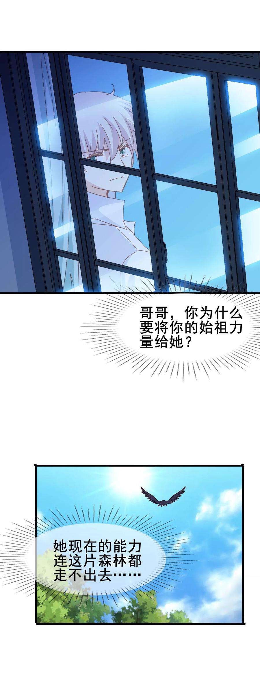 暗夜新娘2季8话 我们都会死