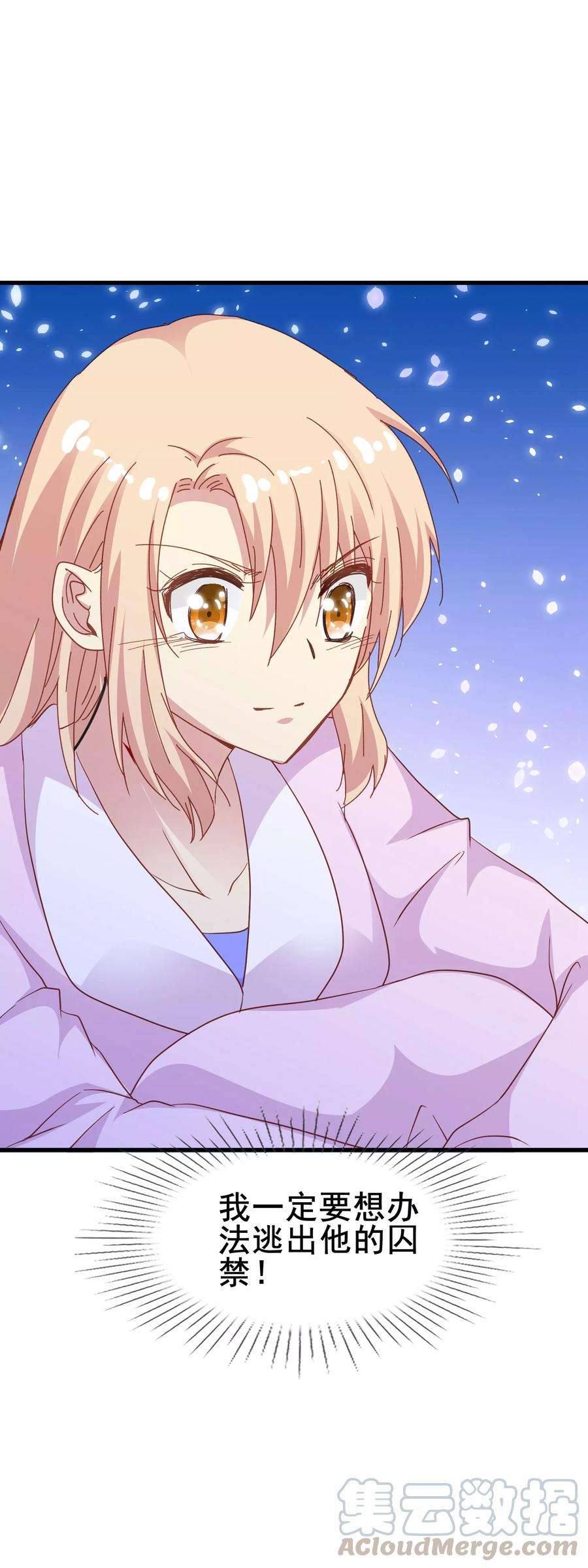 暗夜新娘2季8话 我们都会死