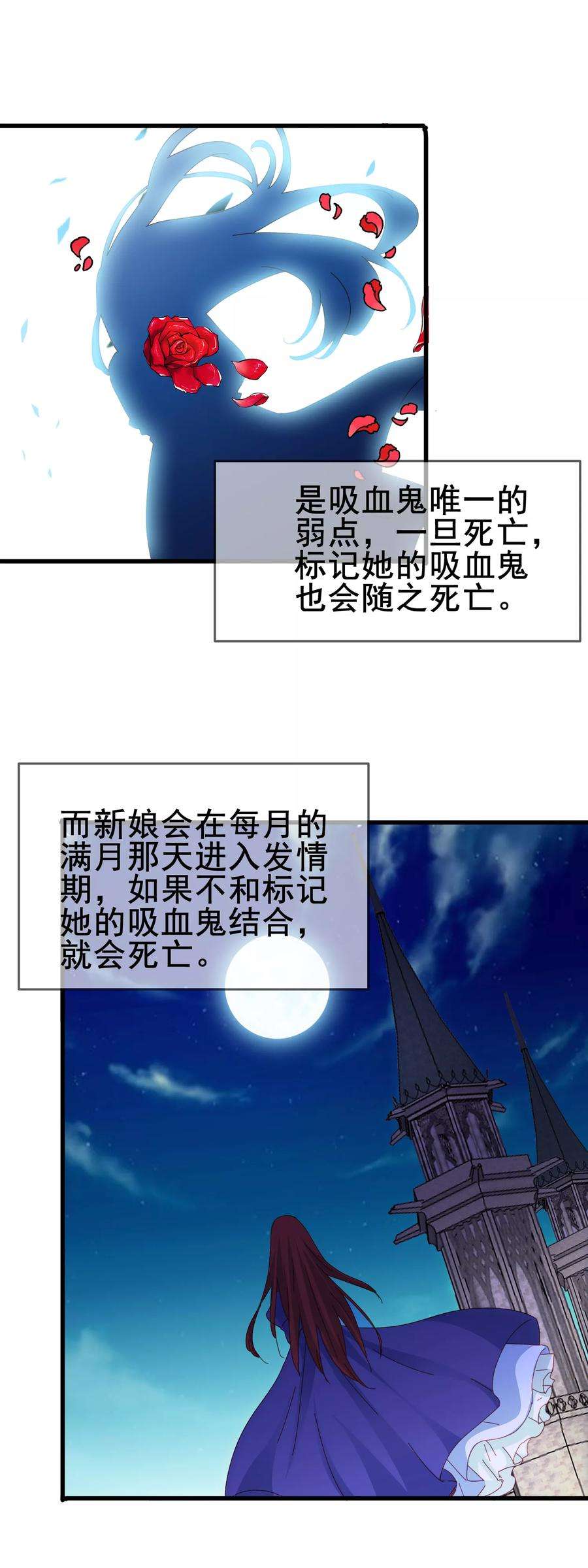 暗夜新娘2季8话 我们都会死