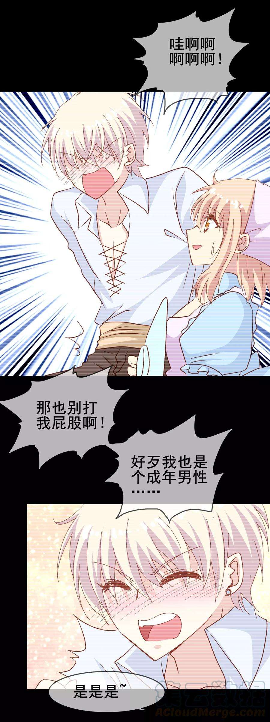 暗夜新娘2季9话 计谋