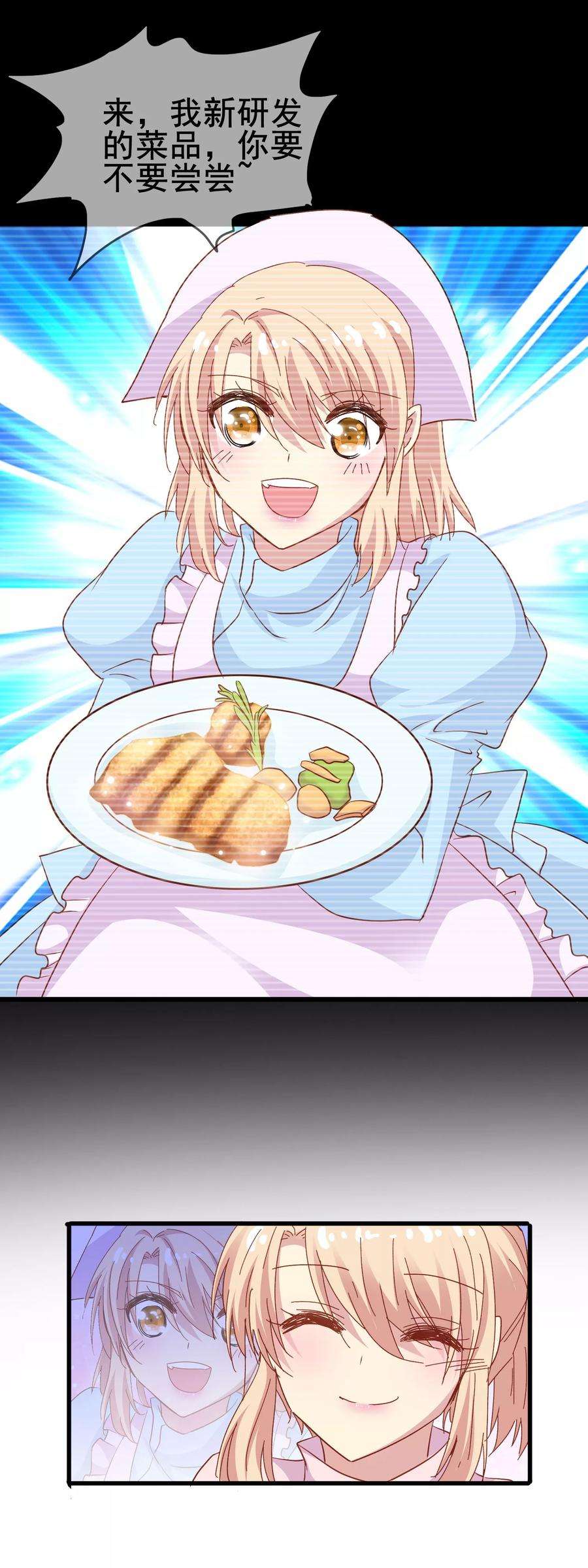 暗夜新娘2季9话 计谋
