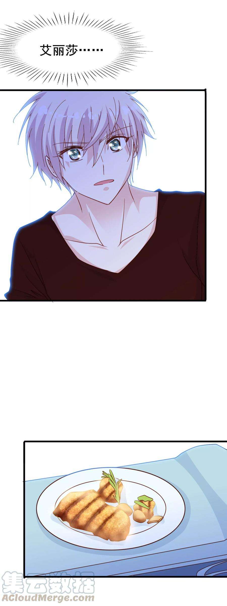 暗夜新娘2季9话 计谋