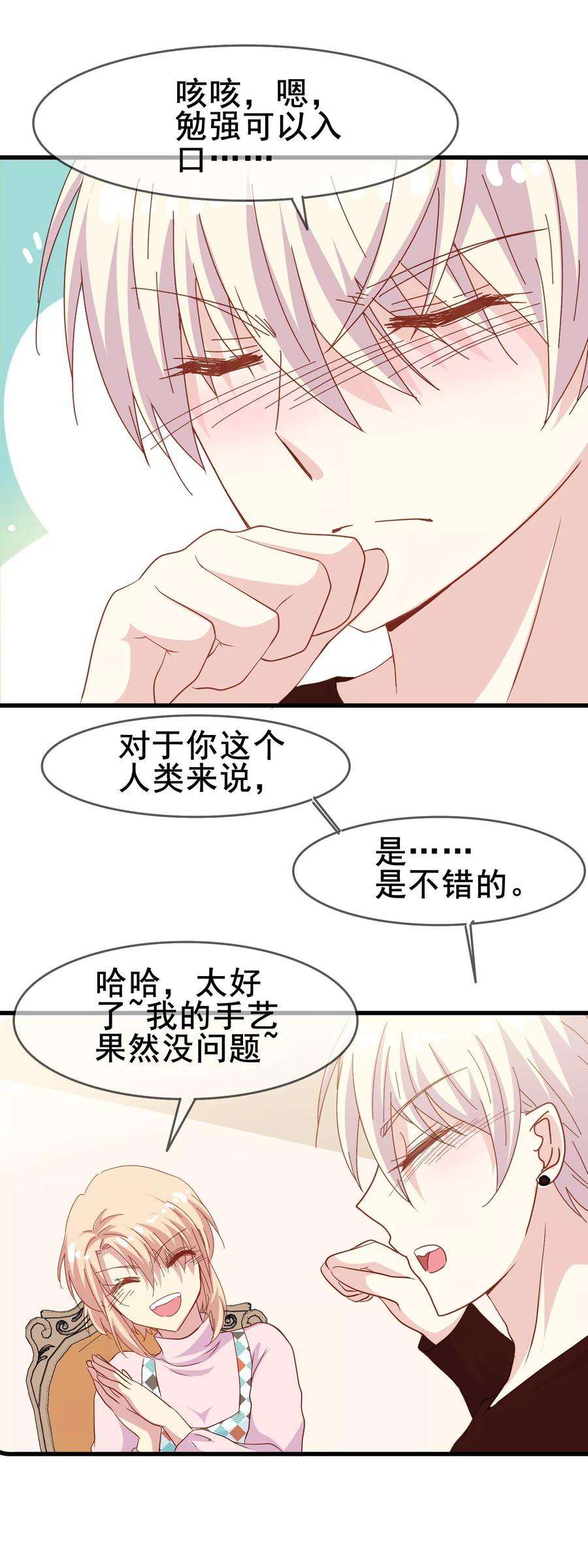 暗夜新娘2季9话 计谋
