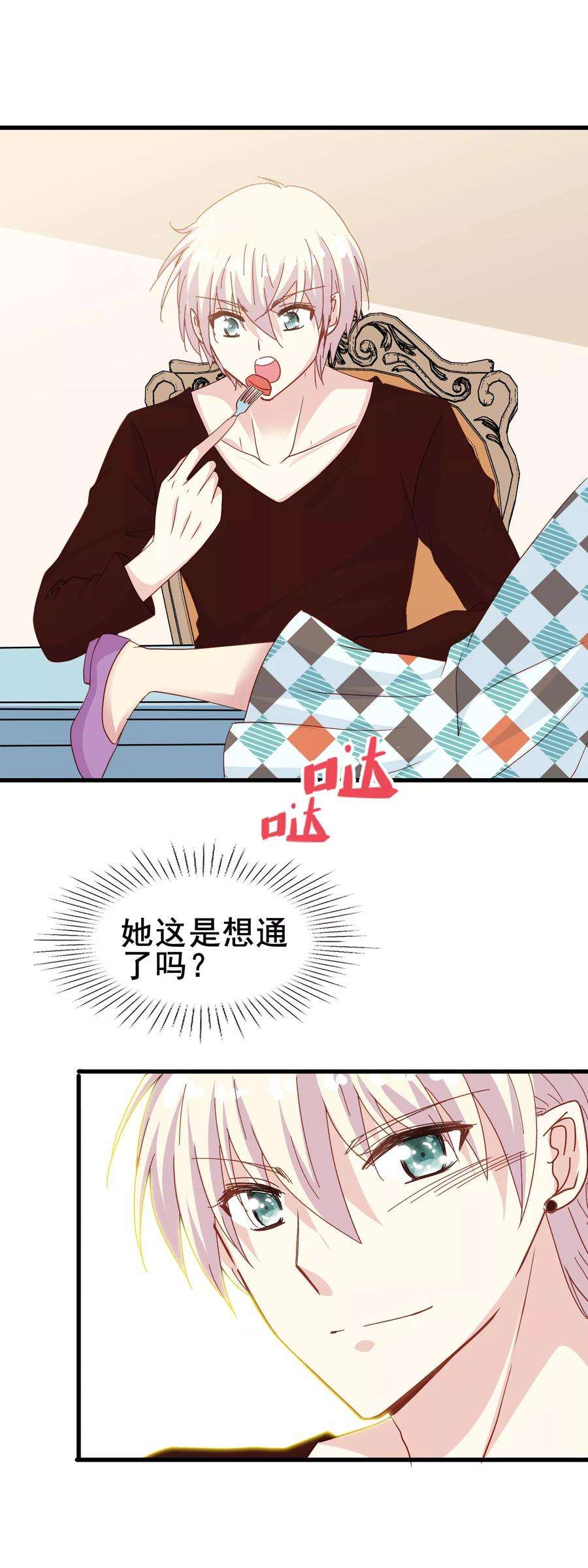 暗夜新娘2季9话 计谋