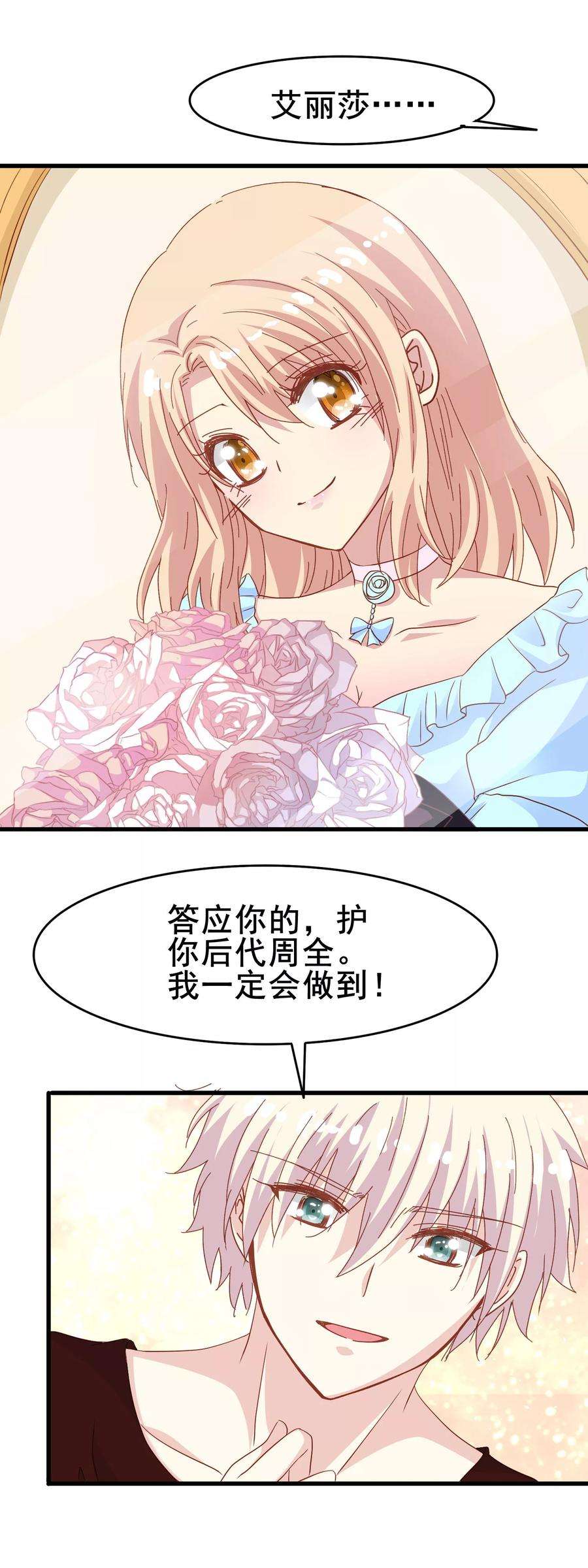 暗夜新娘2季9话 计谋