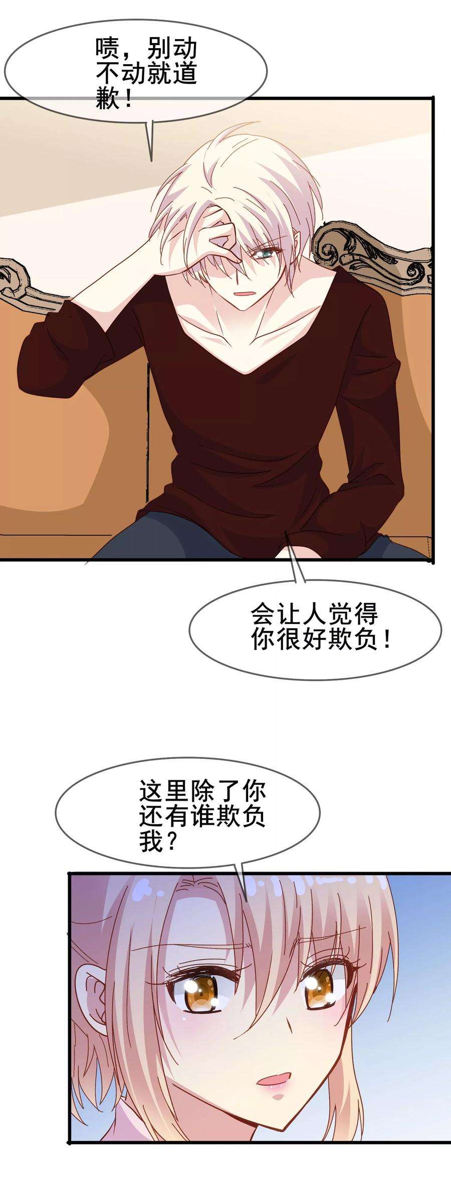 暗夜新娘2季9话 计谋