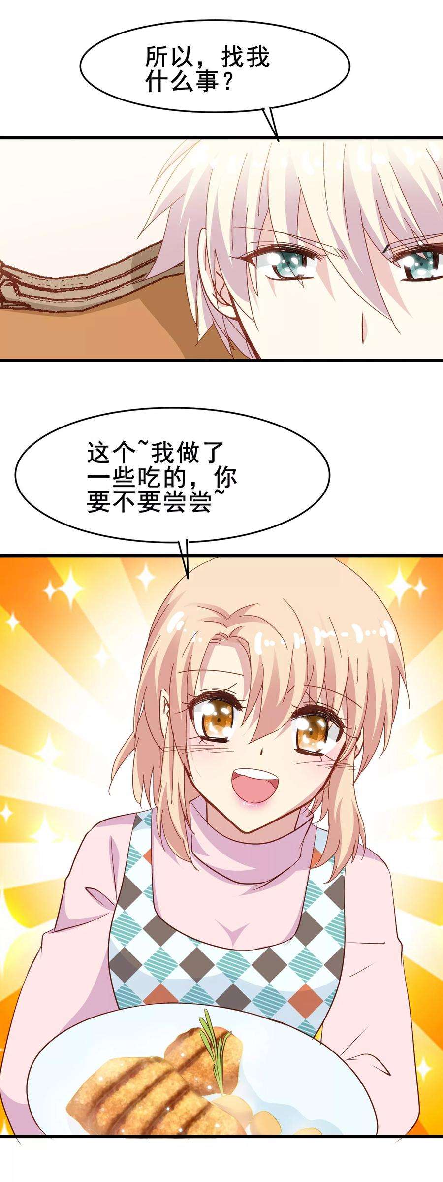 暗夜新娘2季9话 计谋