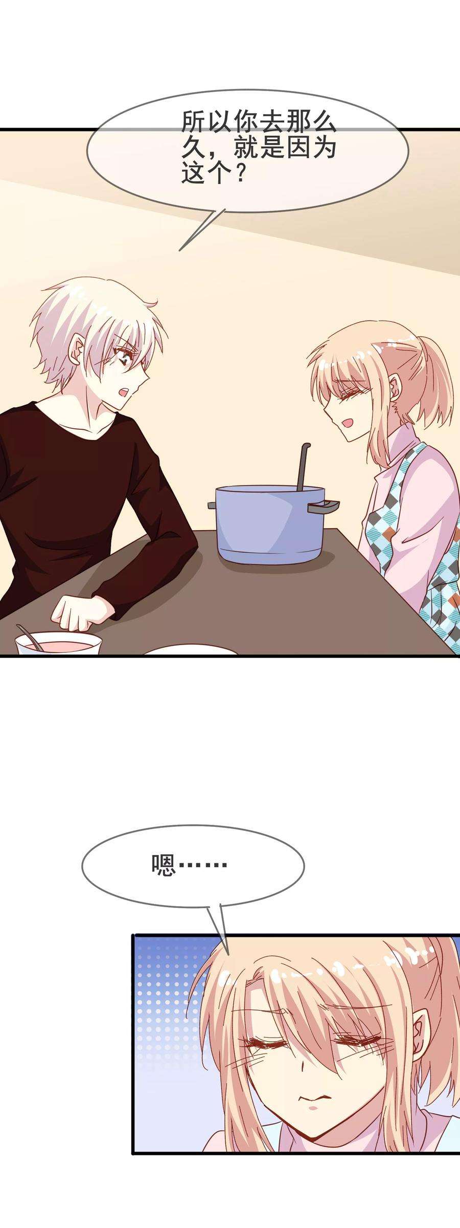 暗夜新娘2季10话 你想杀了我吗