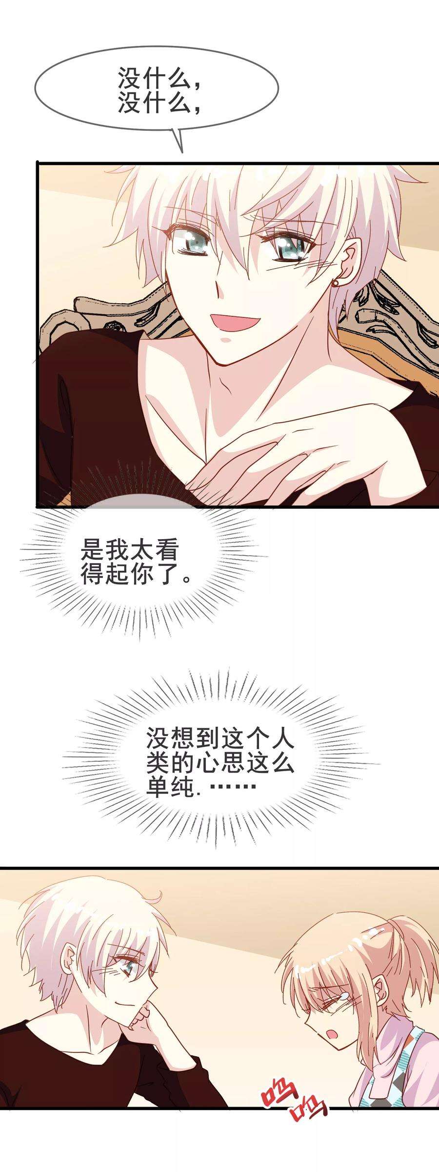 暗夜新娘2季10话 你想杀了我吗