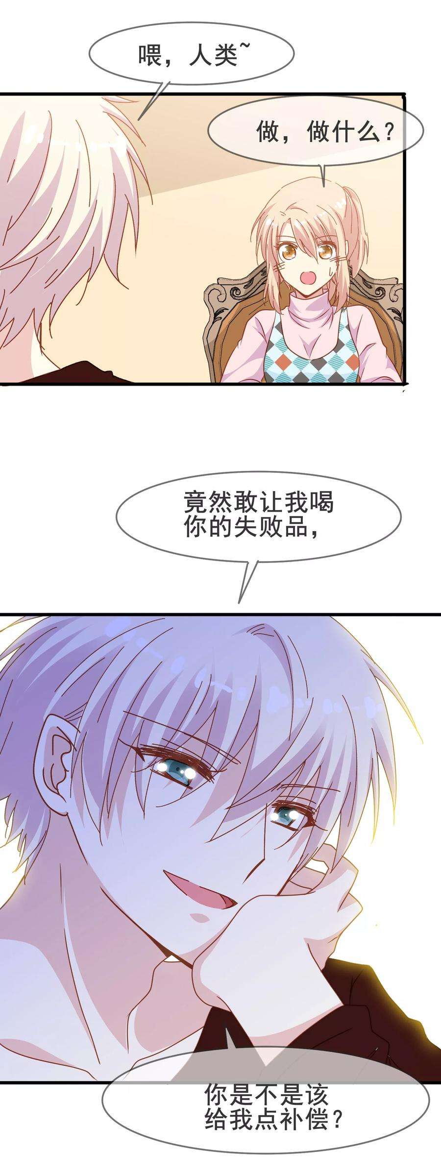 暗夜新娘2季10话 你想杀了我吗