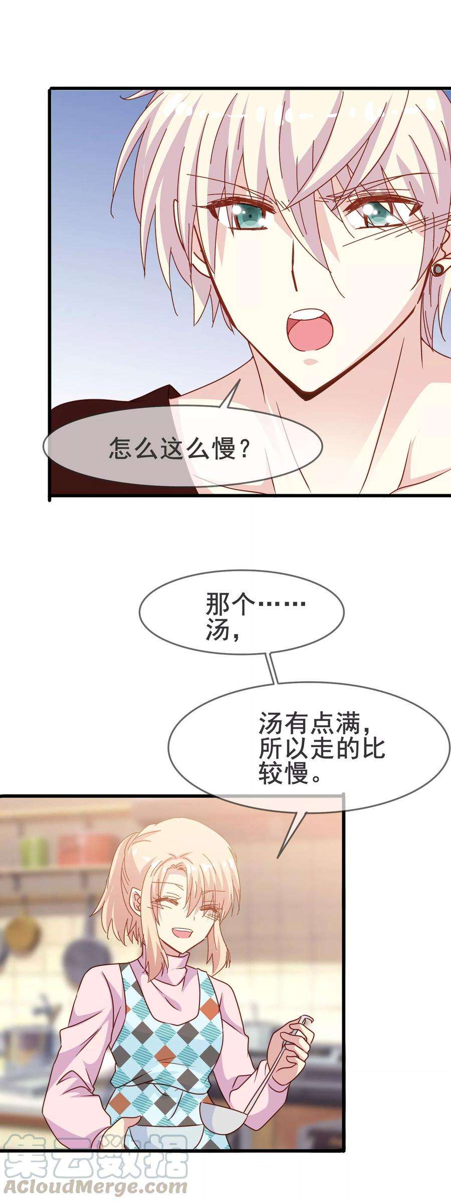 暗夜新娘2季10话 你想杀了我吗