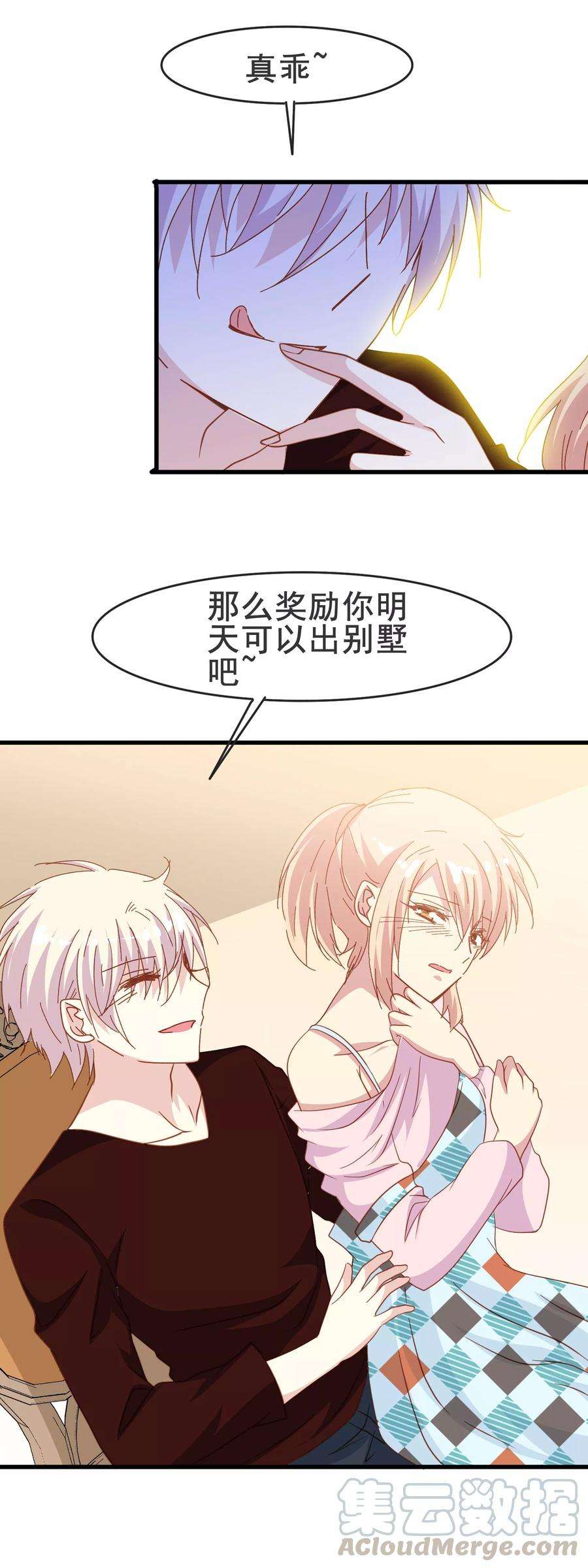 暗夜新娘2季10话 你想杀了我吗