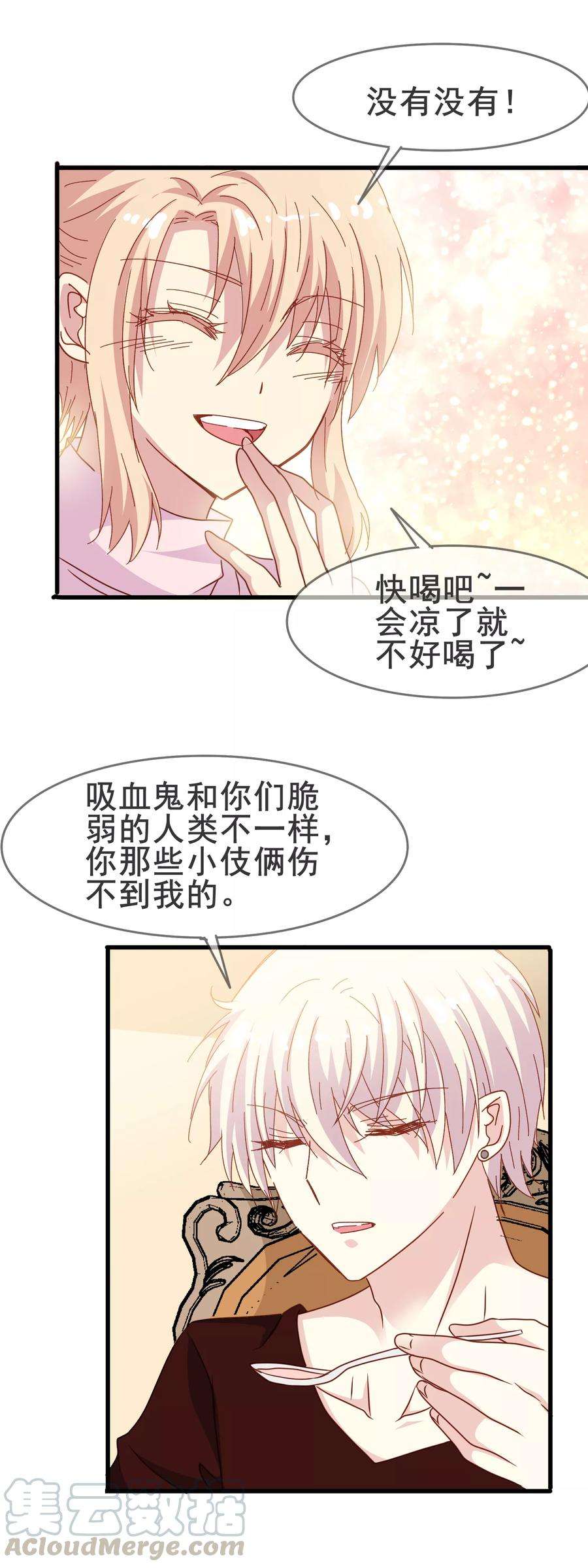 暗夜新娘2季10话 你想杀了我吗