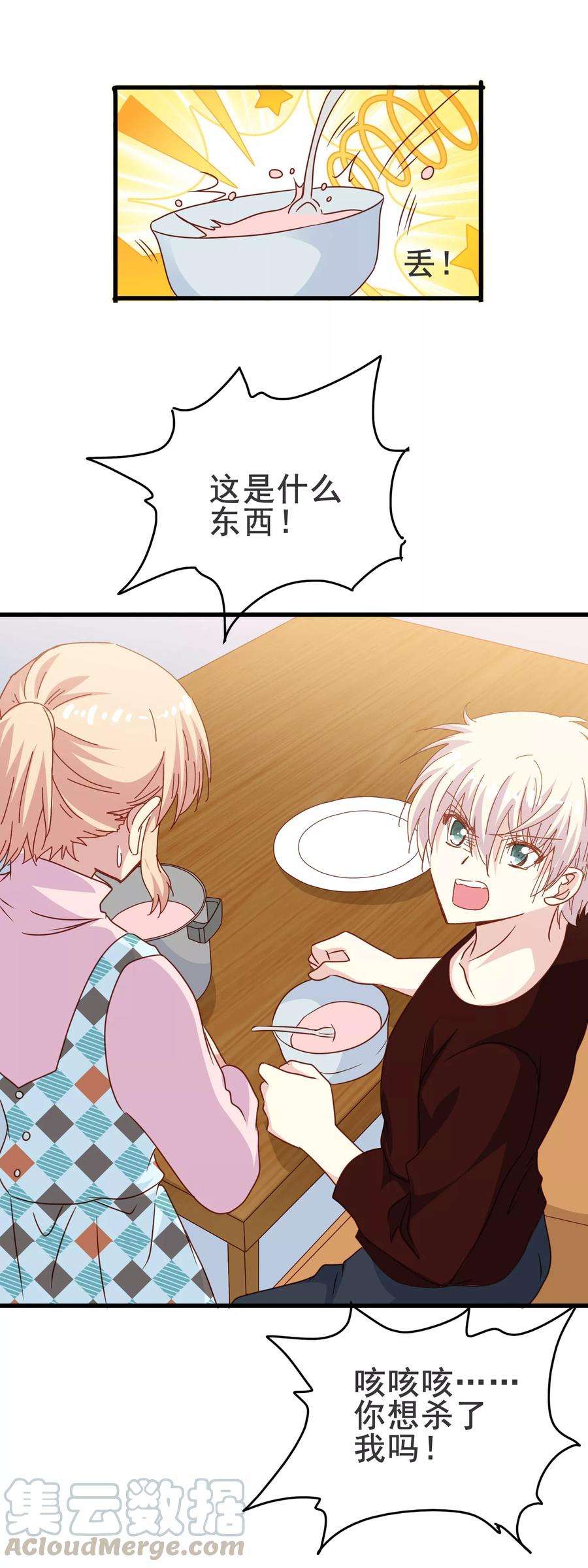 暗夜新娘2季10话 你想杀了我吗