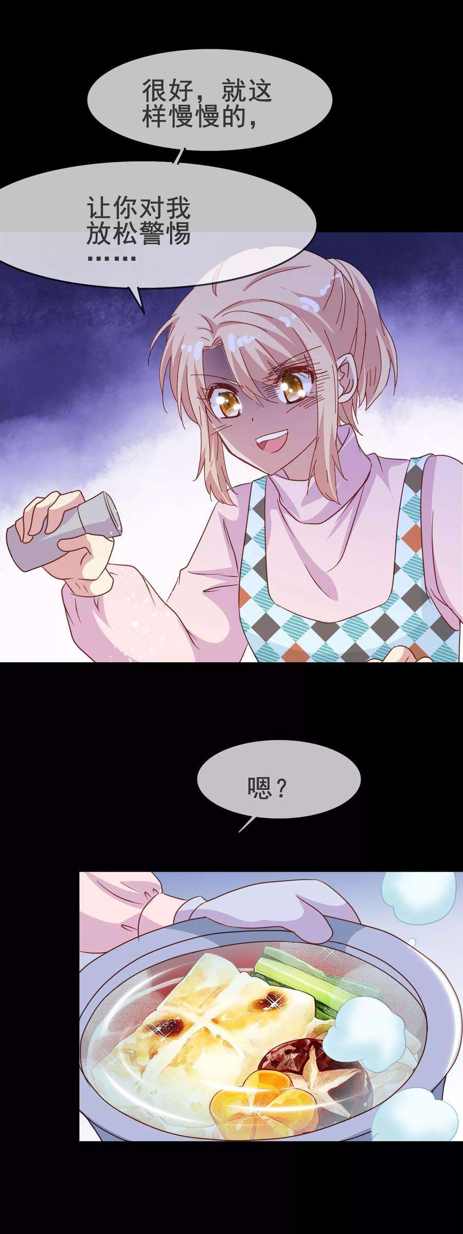 暗夜新娘2季10话 你想杀了我吗