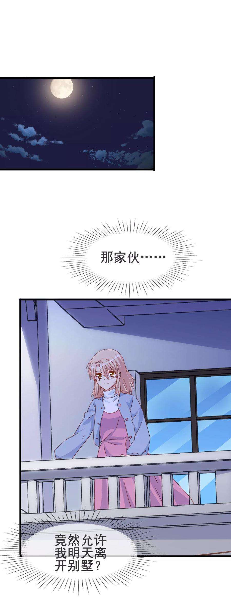 暗夜新娘2季11话 话忆