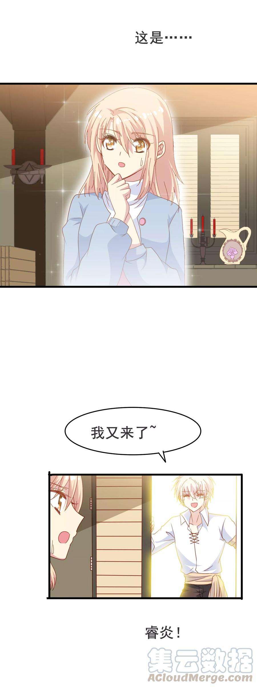 暗夜新娘2季11话 话忆