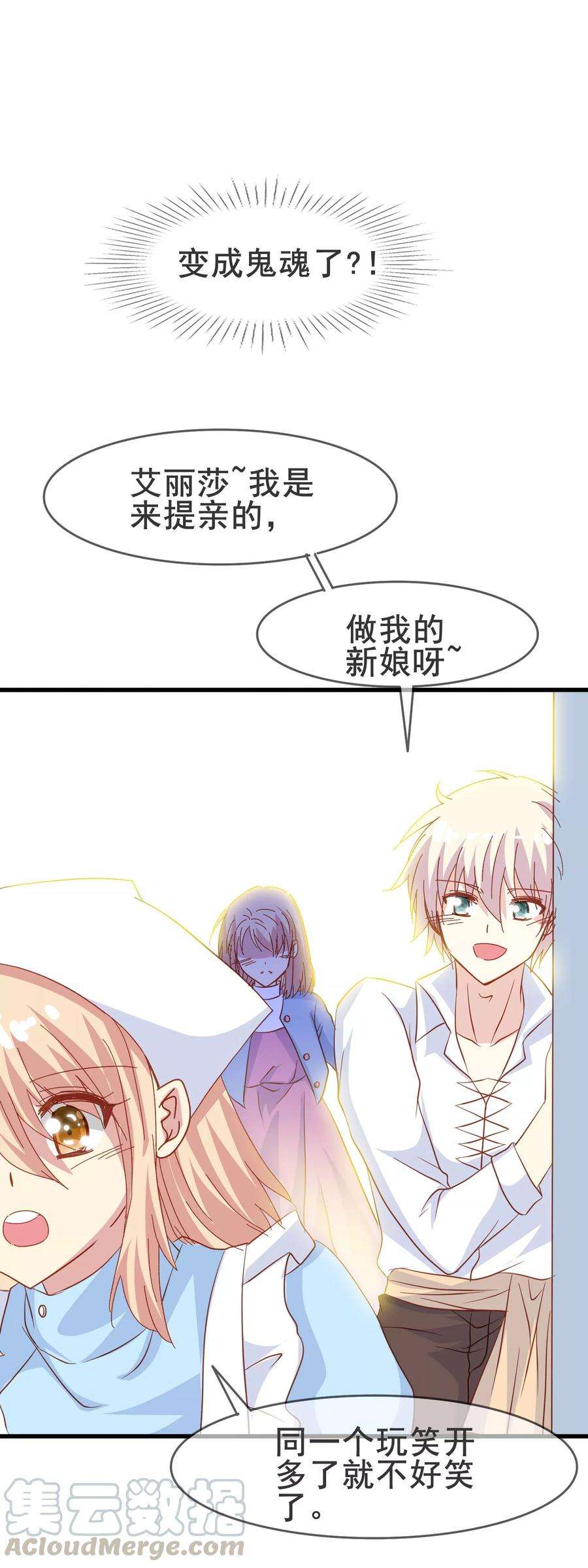 暗夜新娘2季11话 话忆