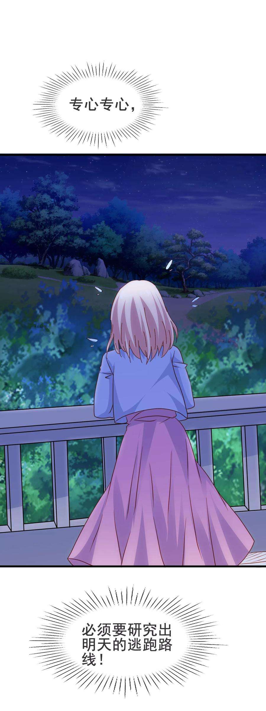 暗夜新娘2季11话 话忆