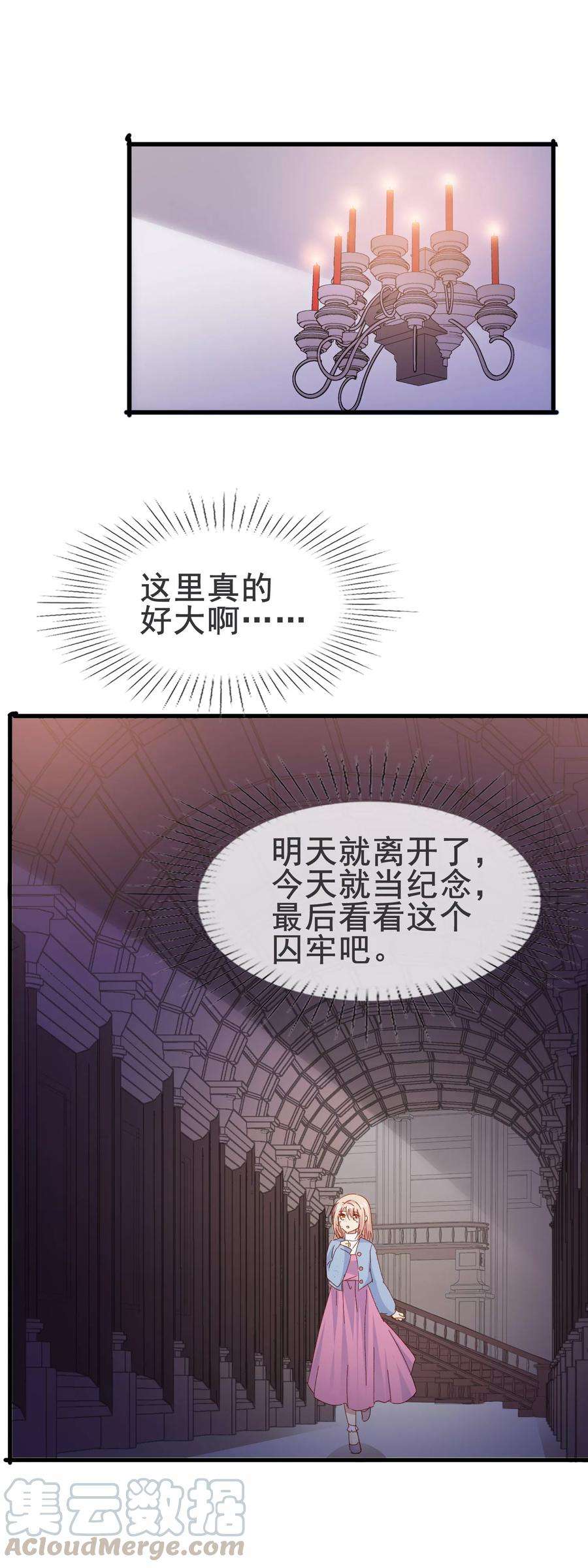 暗夜新娘2季11话 话忆