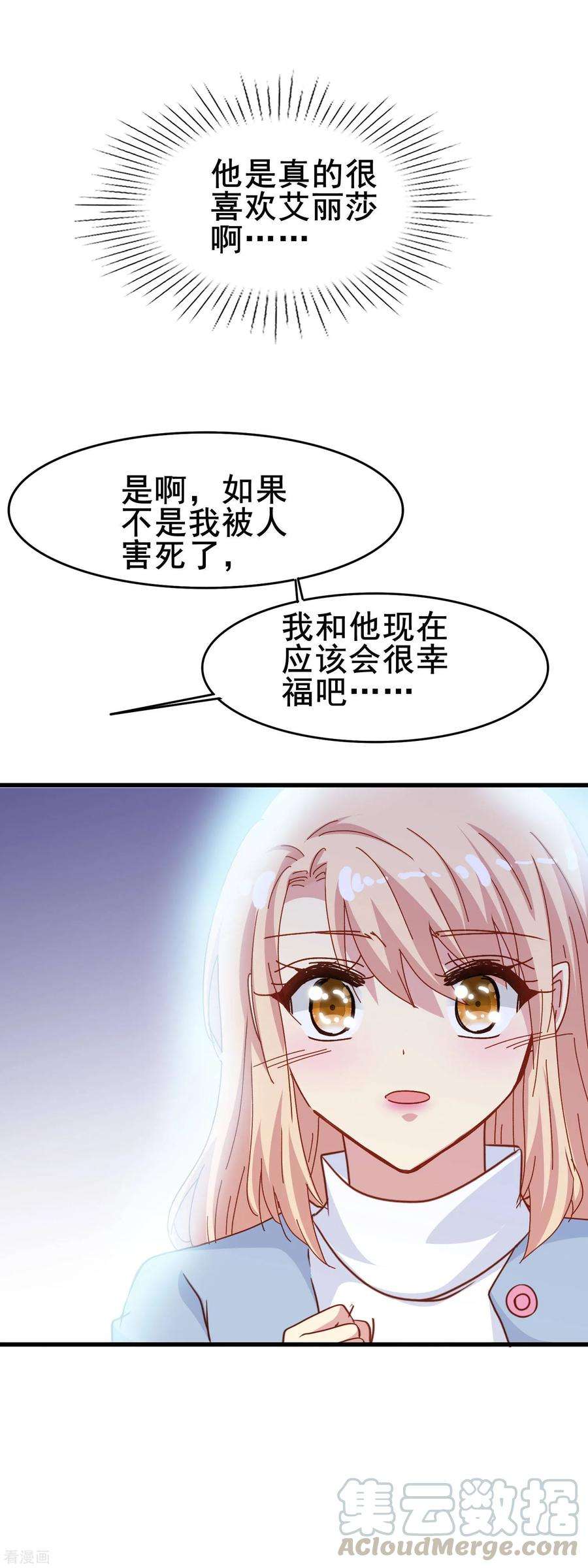 暗夜新娘2季12话 紫色郁金香