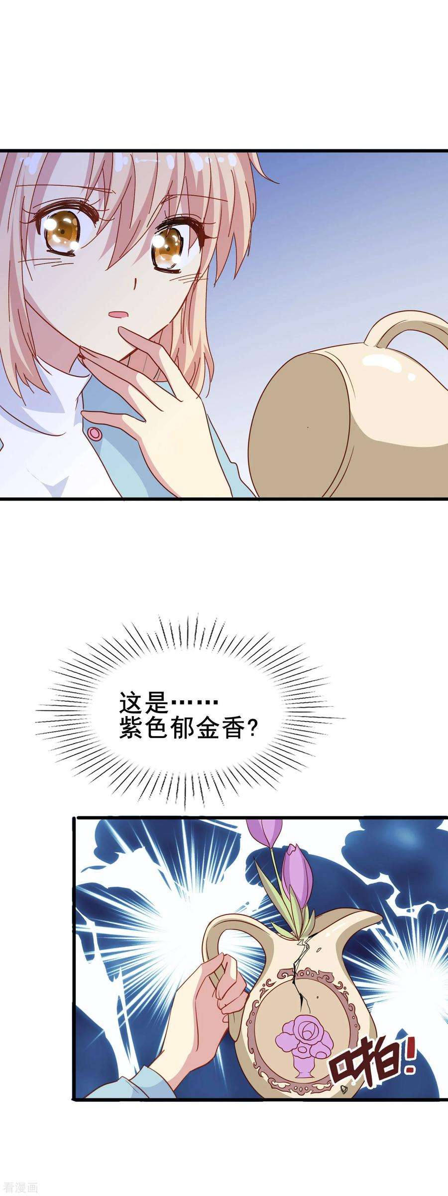 暗夜新娘2季12话 紫色郁金香