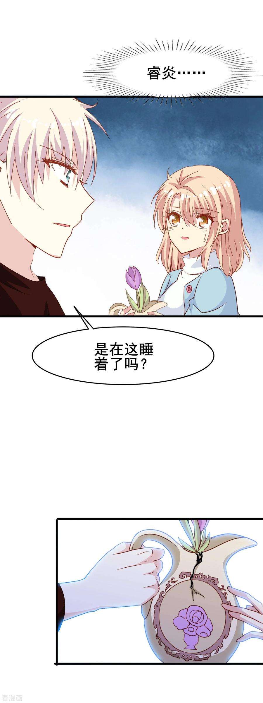 暗夜新娘2季12话 紫色郁金香