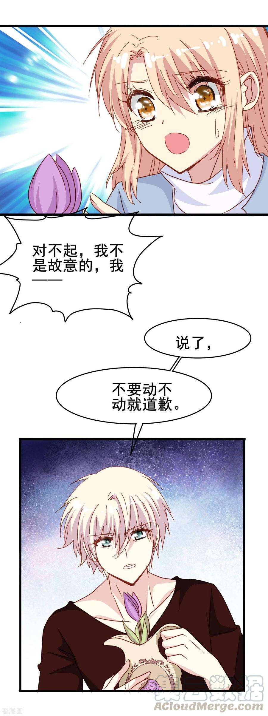 暗夜新娘2季12话 紫色郁金香