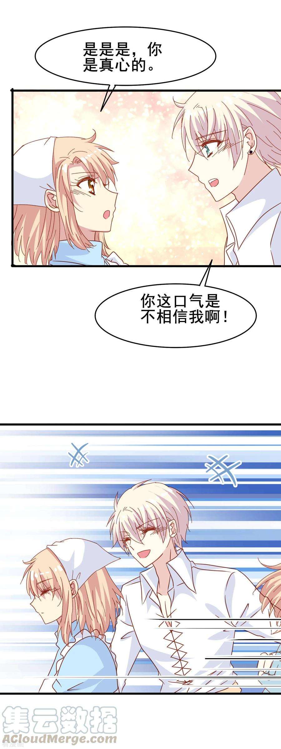 暗夜新娘2季12话 紫色郁金香