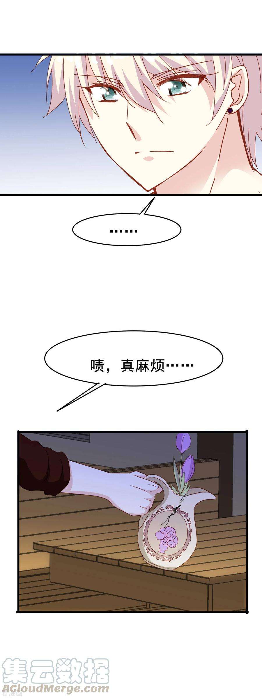 暗夜新娘2季12话 紫色郁金香