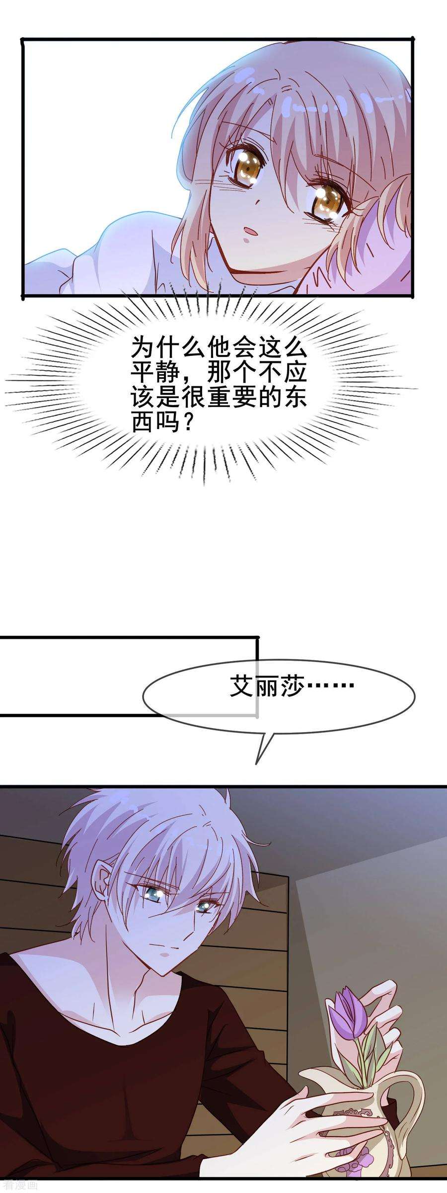 暗夜新娘2季12话 紫色郁金香