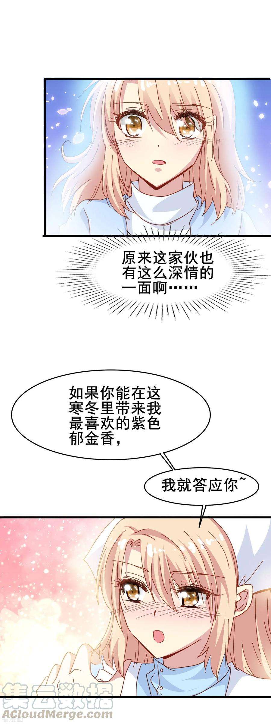 暗夜新娘2季12话 紫色郁金香