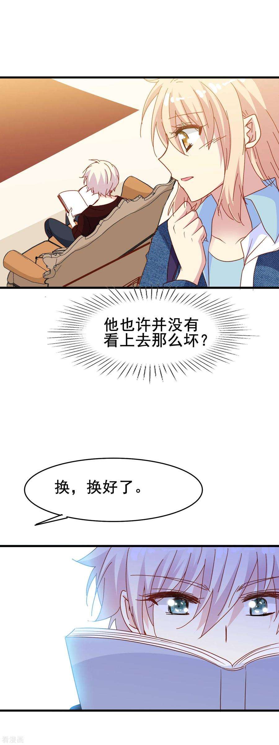 暗夜新娘2季13话 永别