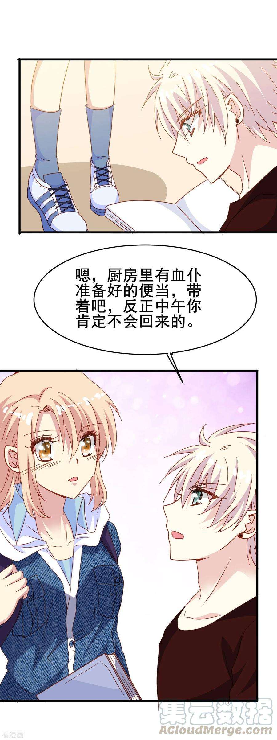 暗夜新娘2季13话 永别