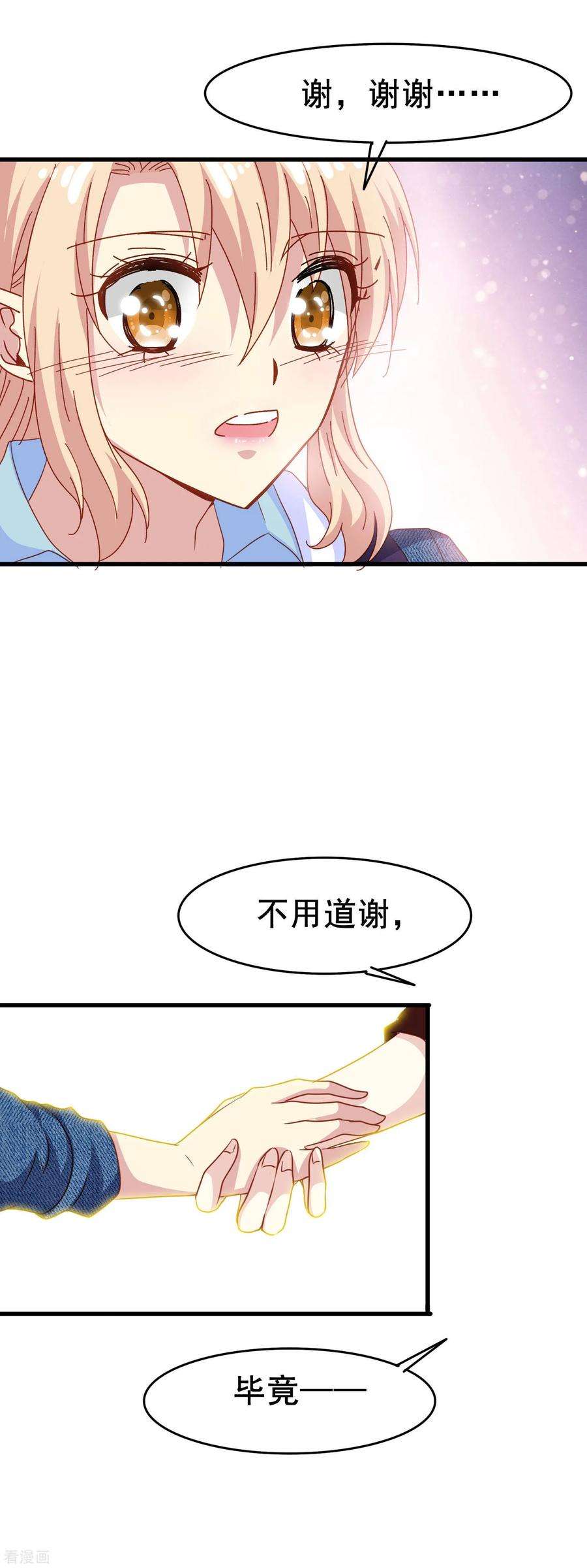 暗夜新娘2季13话 永别