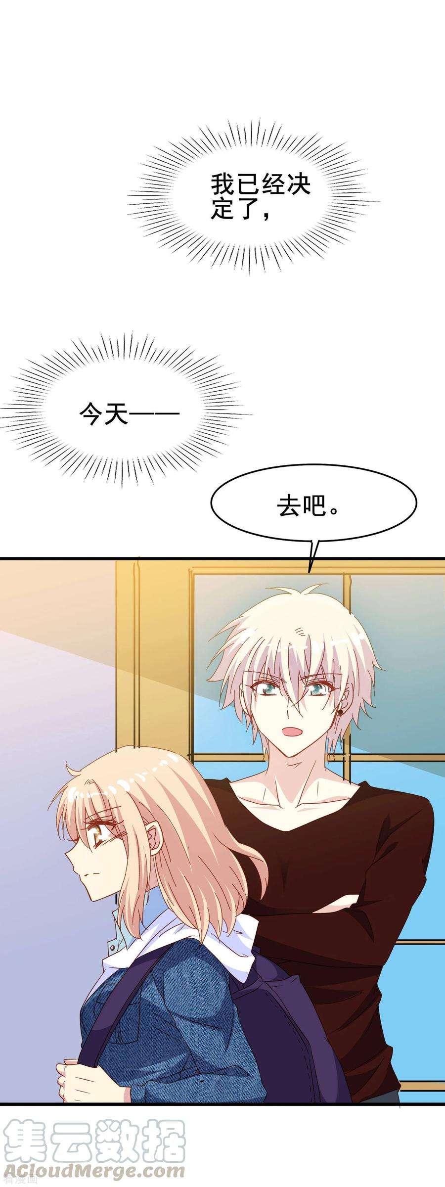 暗夜新娘2季13话 永别