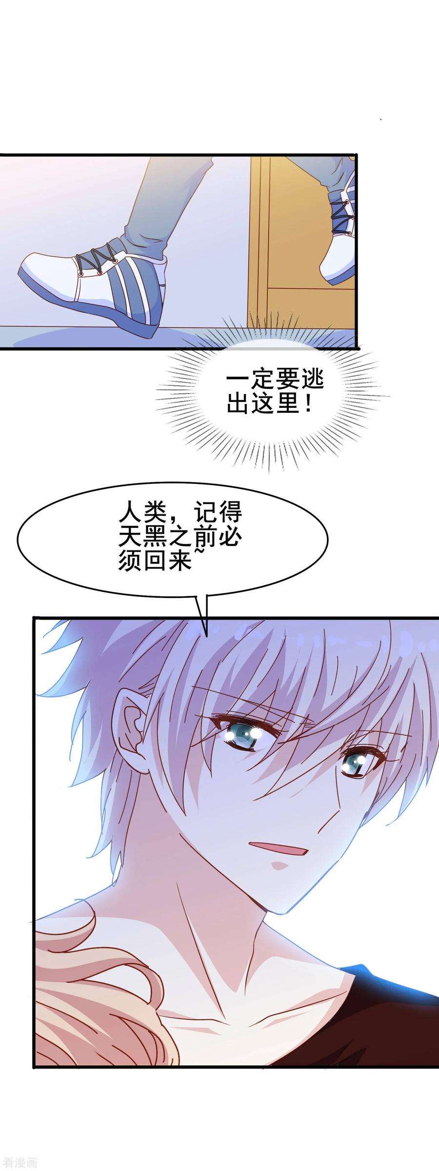 暗夜新娘2季13话 永别