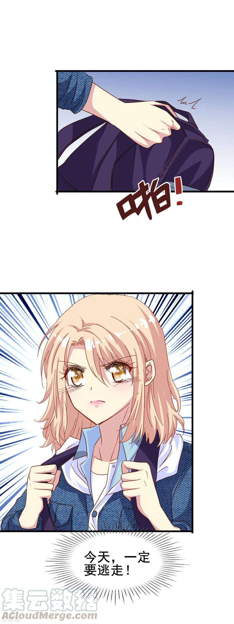 暗夜新娘2季13话 永别
