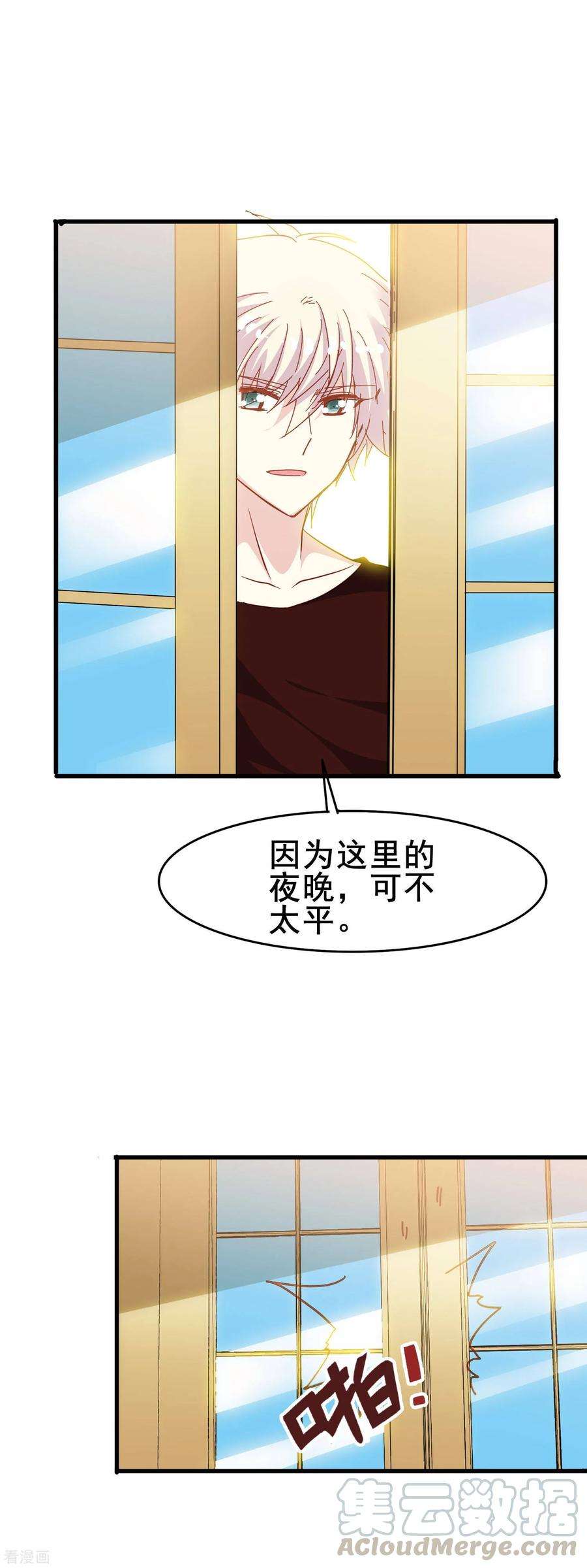 暗夜新娘2季13话 永别